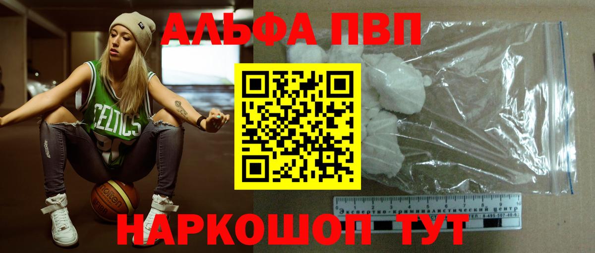 Alfa_PVP кристаллы Кольчугино