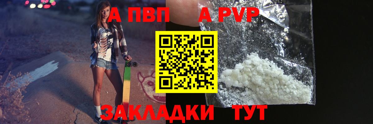 Alpha PVP Соль  Вход с VPN  Alfa_PVP Соль  Кольчугино 