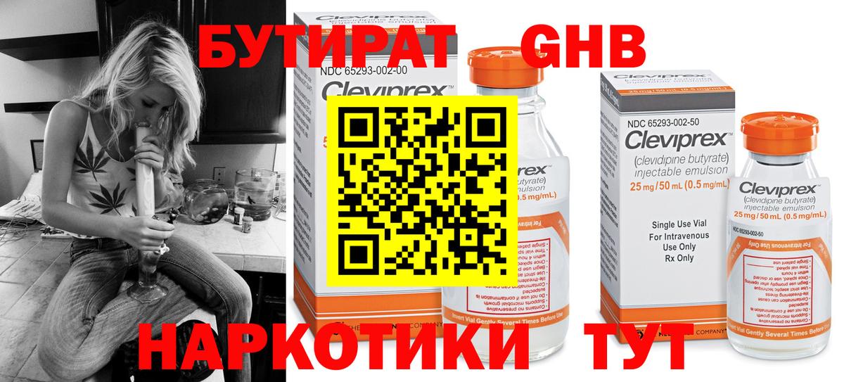 Кольчугино  Бутират  Вход с VPN  БУТИРАТ бутик 