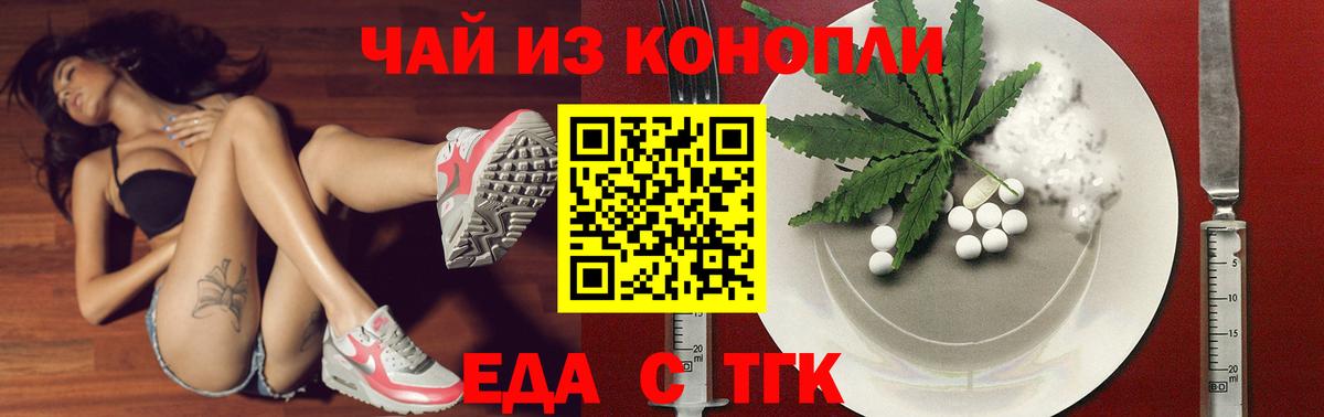 Кольчугино  Canna-Cookies конопля  Вход с VPN 