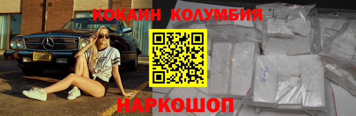 COCAIN  Кокаин Эквадор  Вход с VPN  Кольчугино 