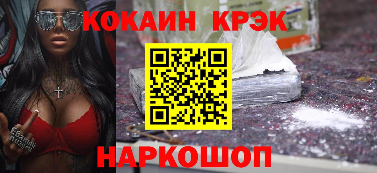 КОКАИН 98% Кольчугино