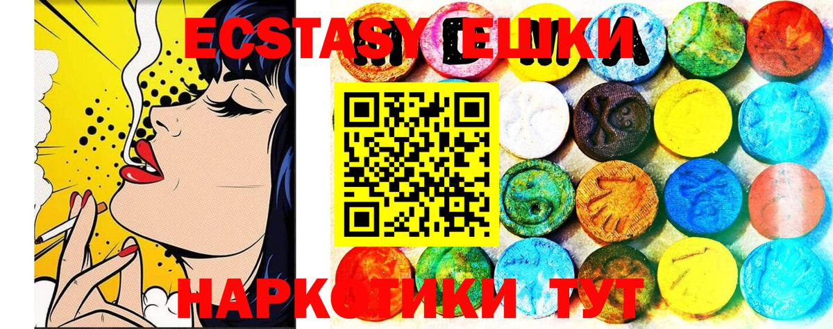 Ecstasy DUBAI  Ecstasy TESLA  Вход с VPN  ЭКСТАЗИ  ссылка на мегу зеркало  Кольчугино 
