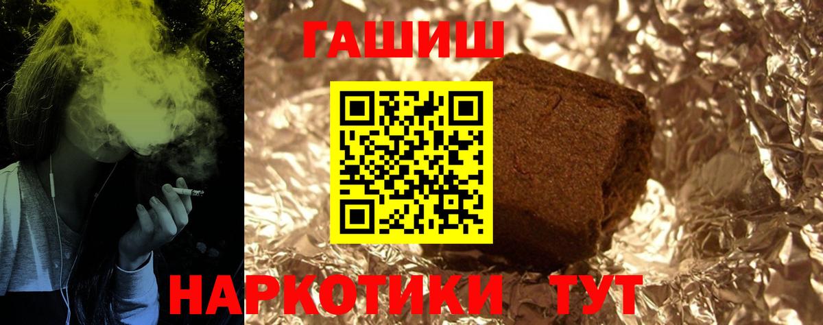 ГАШ Ice-O-Lator  Вход с VPN  Кольчугино  ГАШИШ Cannabis 