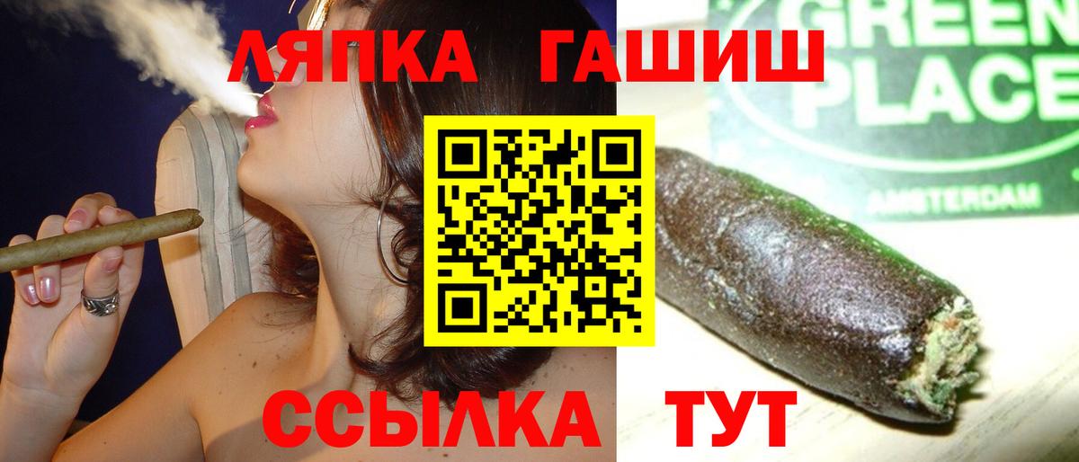 Гашиш убойный Кольчугино