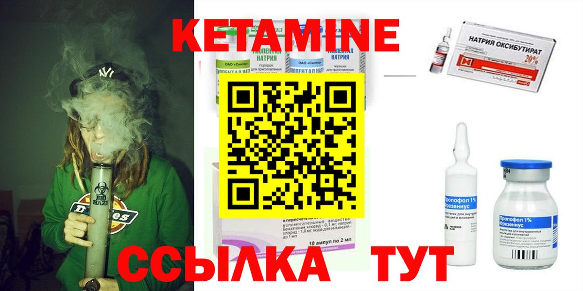Кольчугино  Кетамин ketamine  Вход с VPN 