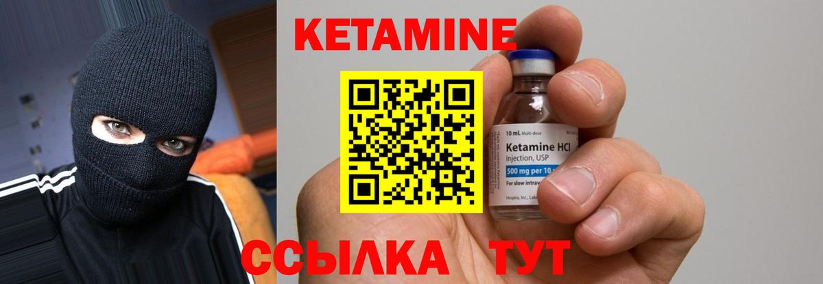 Кетамин VHQ Кольчугино