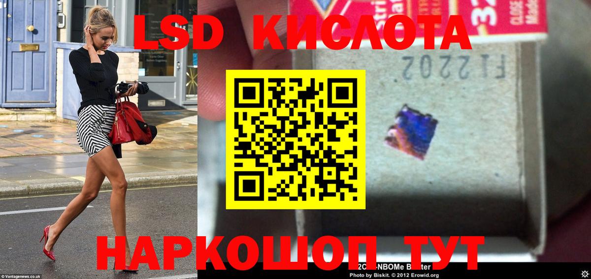 ЛСД экстази кислота Кольчугино