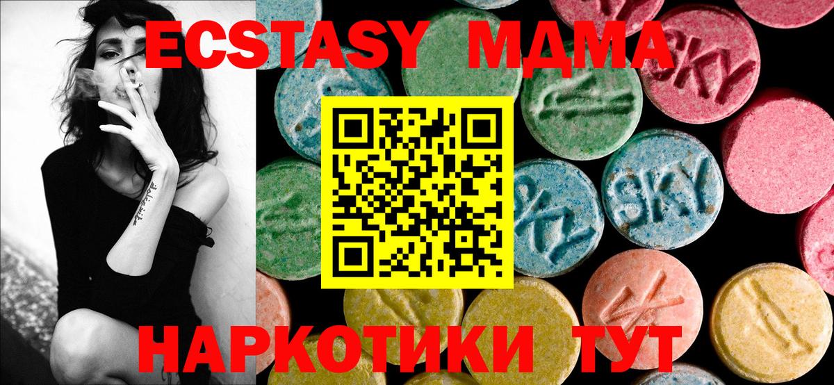 MDMA Molly Кольчугино