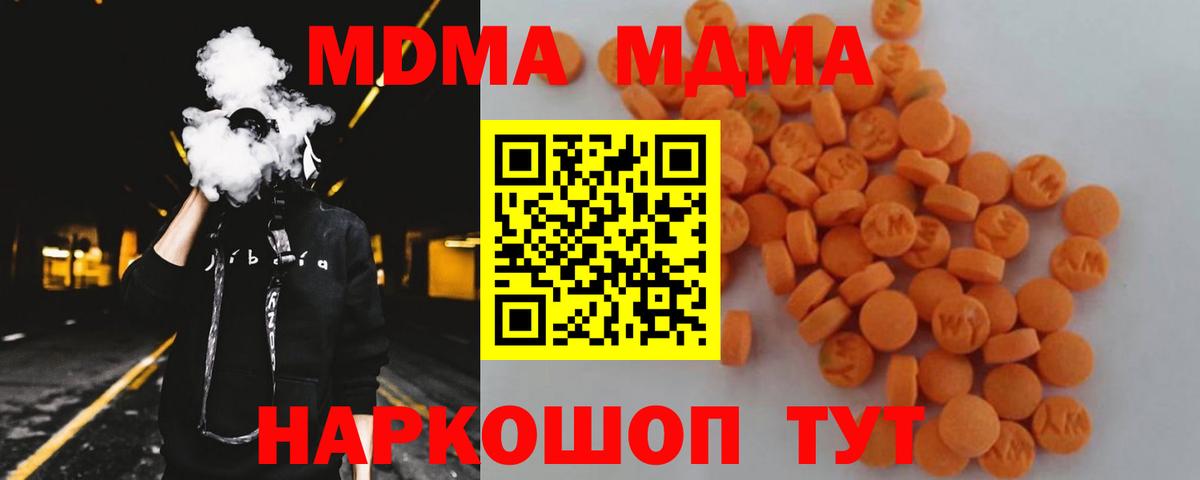 Кольчугино  MDMA кристаллы  Вход с VPN  МДМА VHQ 