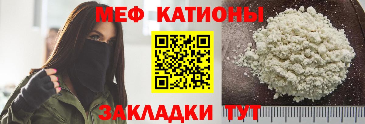 МЕФ кристаллы  Меф мяу мяу  Вход с VPN  Меф  Кольчугино 