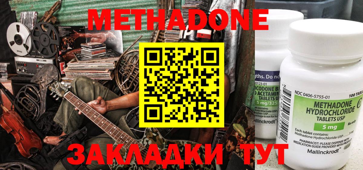 мориарти клад  Вход с VPN  Кольчугино  Метадон белоснежный 