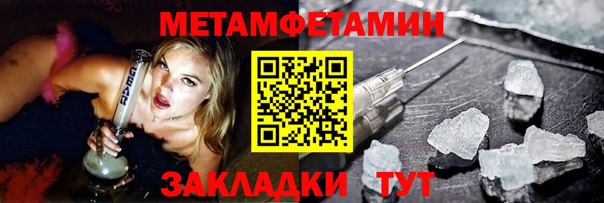 Метамфетамин пудра Кольчугино