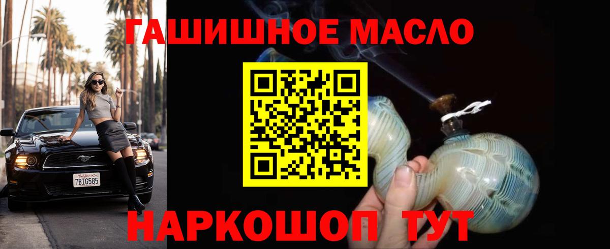 Кольчугино  где продают наркотики  Вход с VPN  Дистиллят ТГК THC oil 