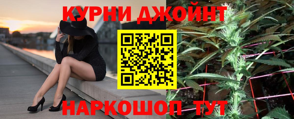 Канабис AK-47  Вход с VPN  Кольчугино  Марихуана LSD WEED  Бошки марихуана марихуана 